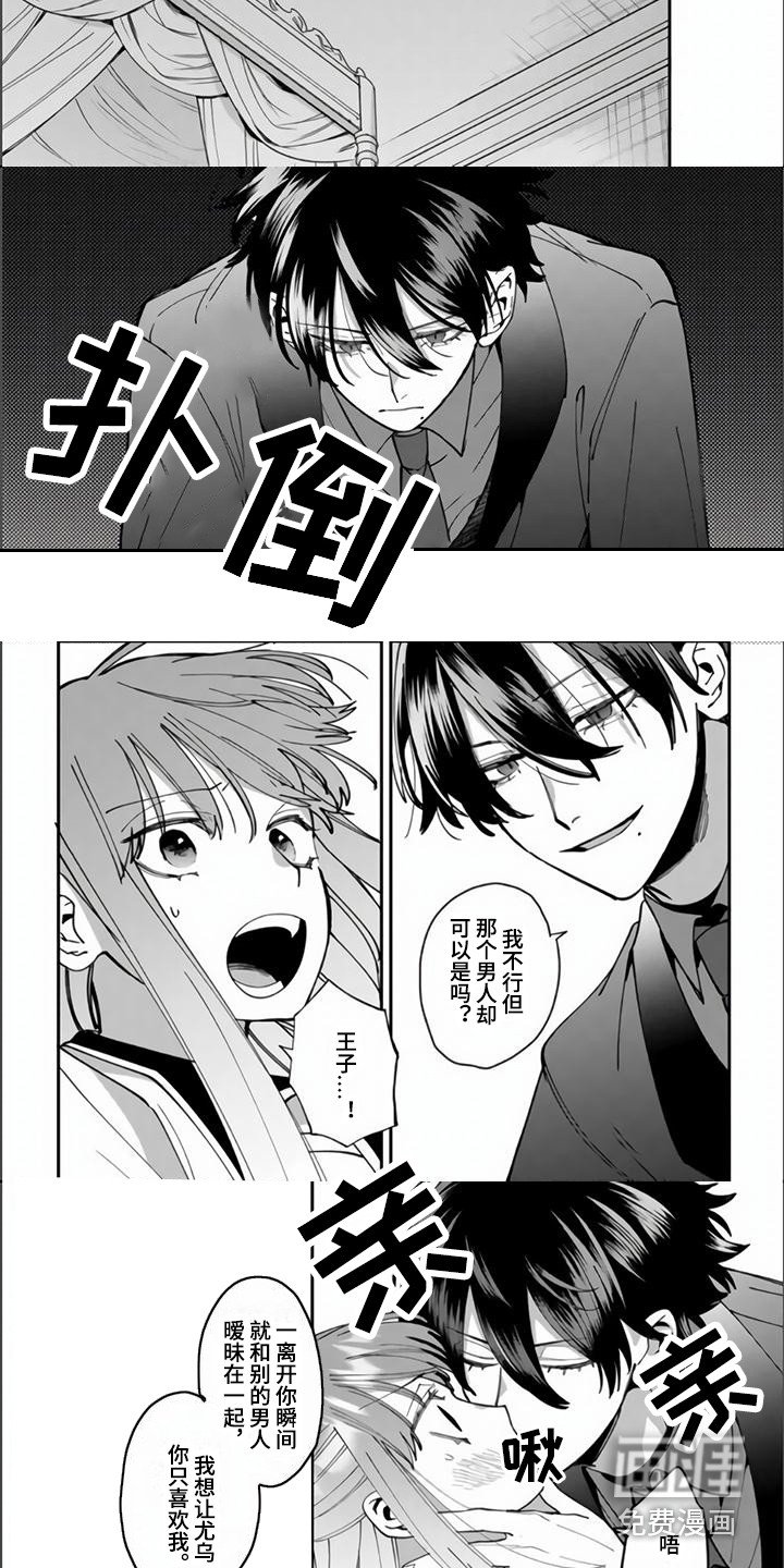 第10章：吃醋
