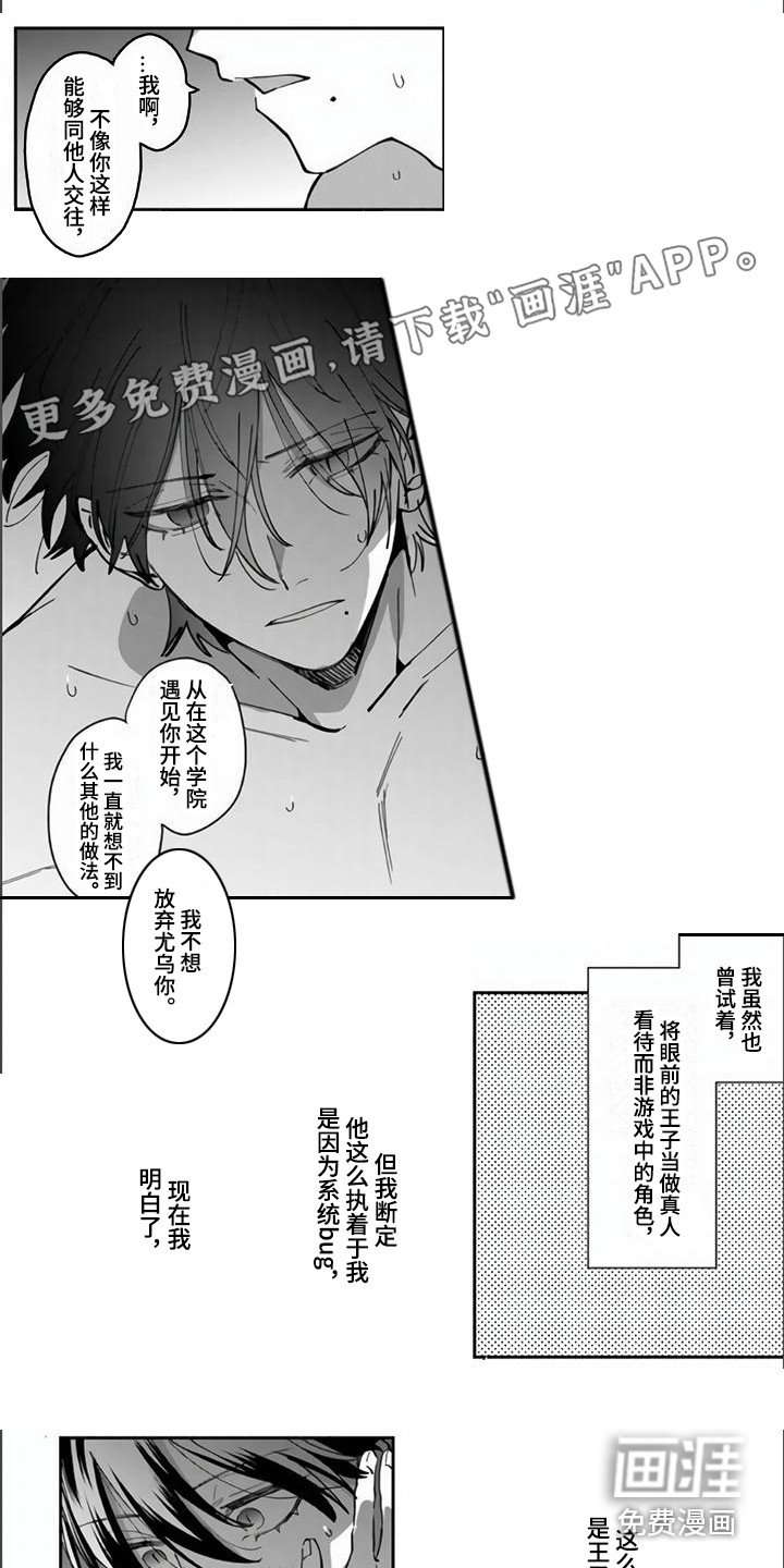 第11章：从头开始