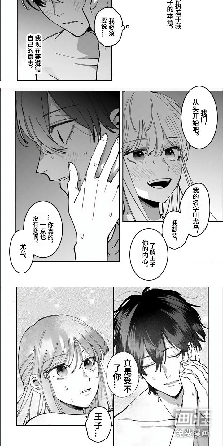 第11章：从头开始