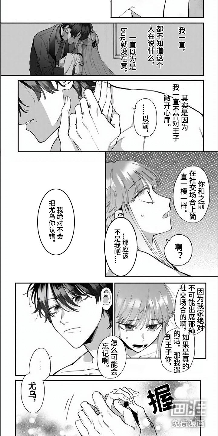 第11章：从头开始