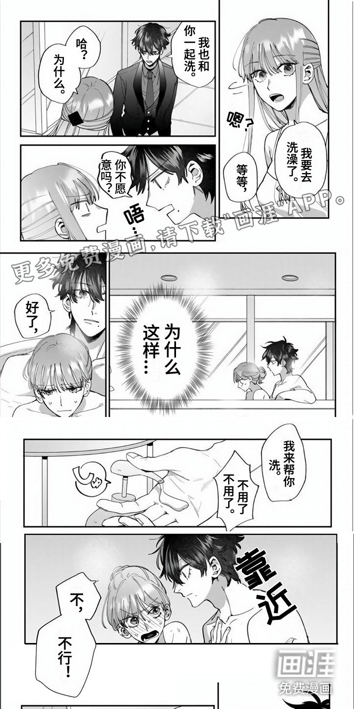 第12章：被欺负