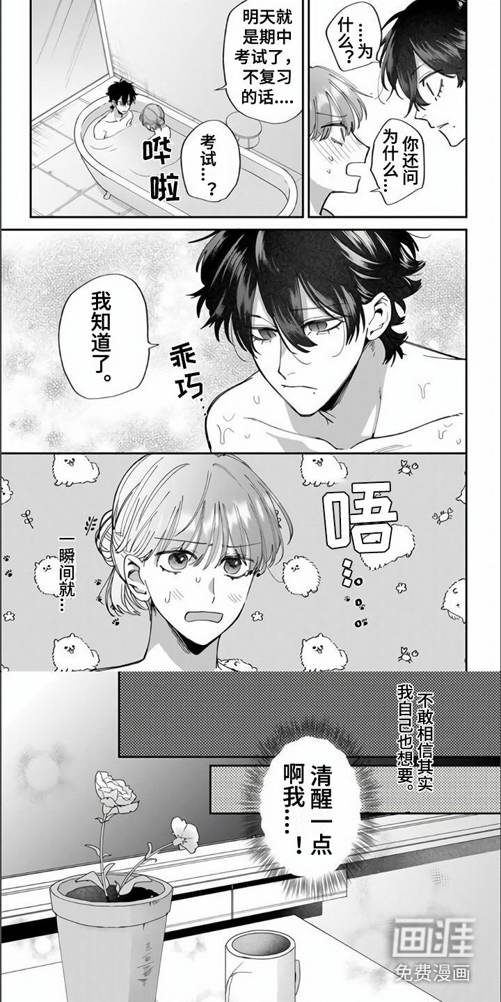 第12章：被欺负