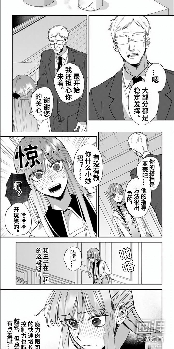 第12章：被欺负