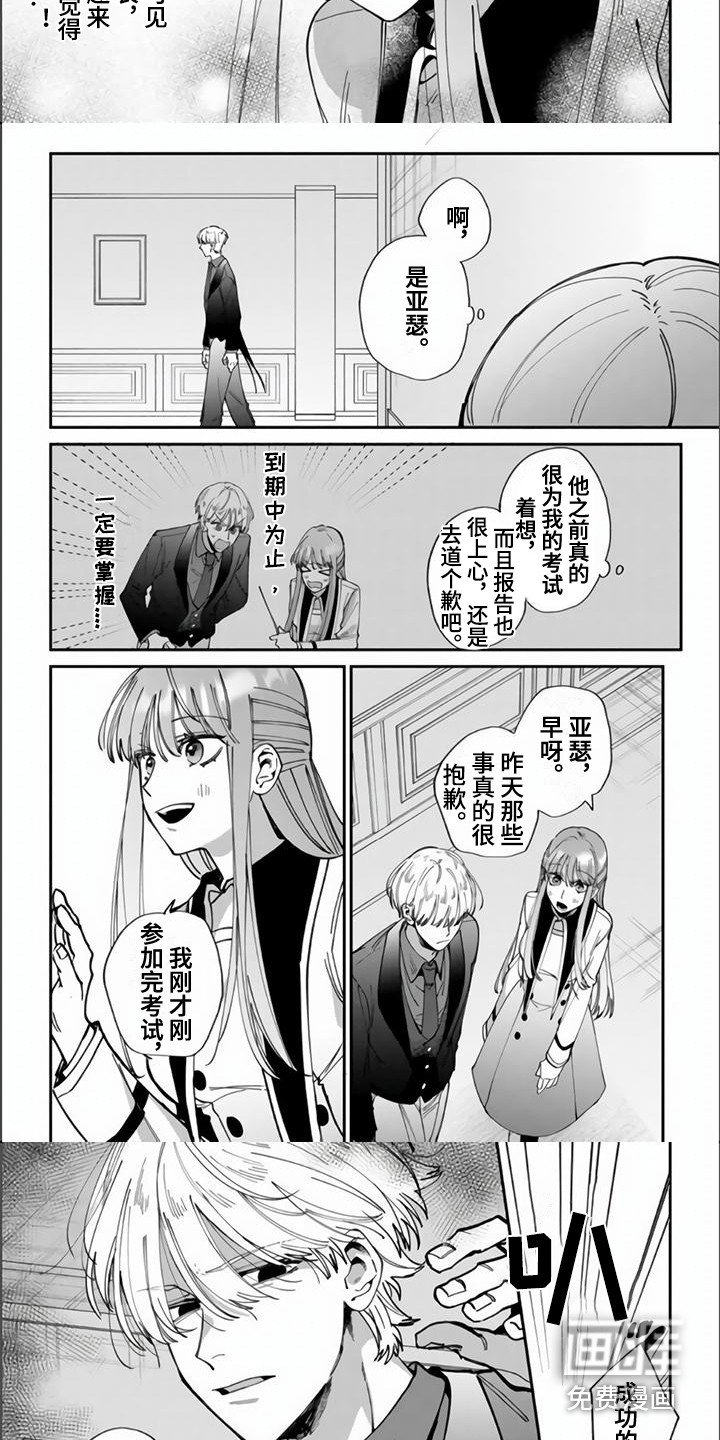 第12章：被欺负