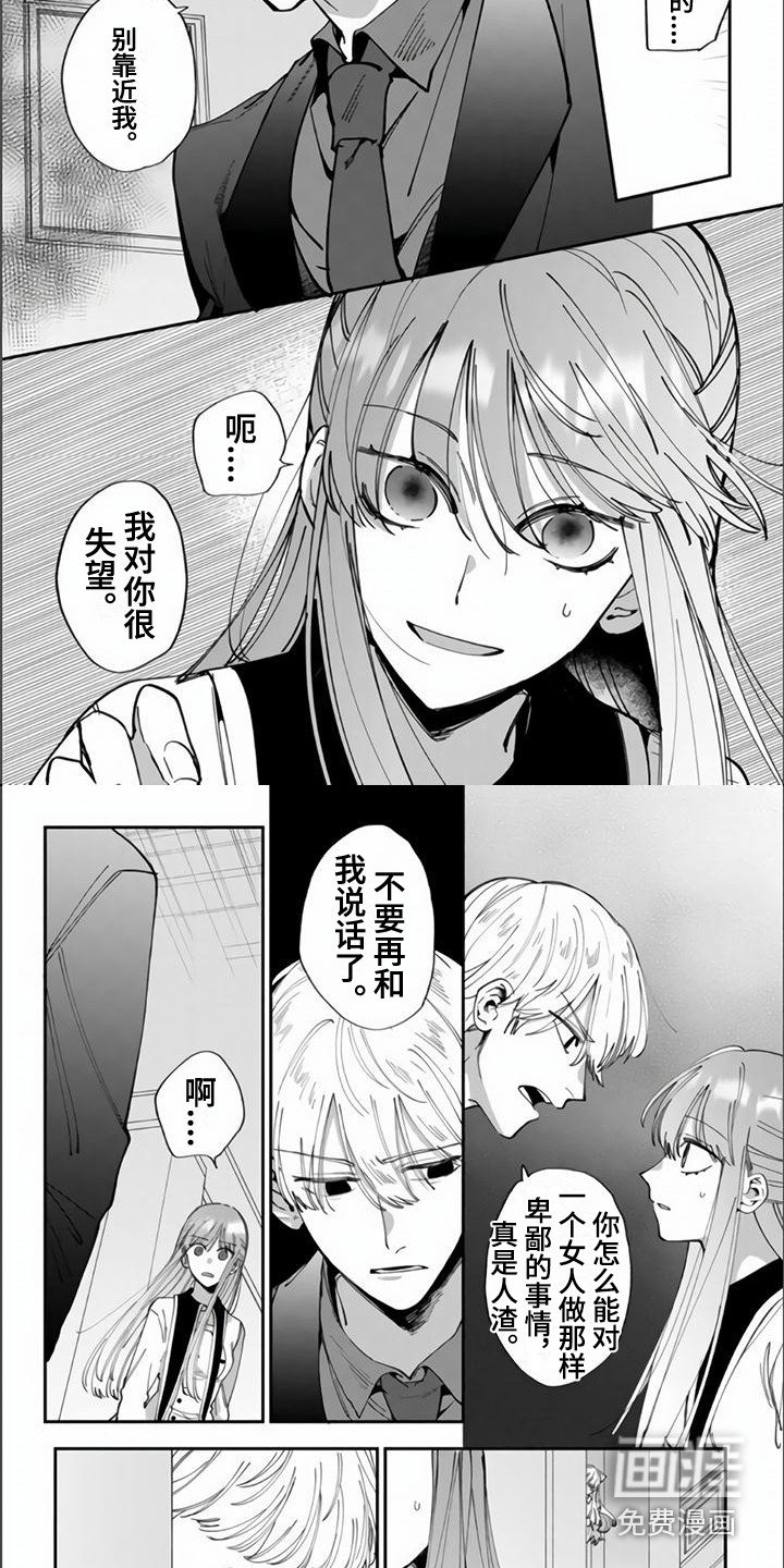 第12章：被欺负