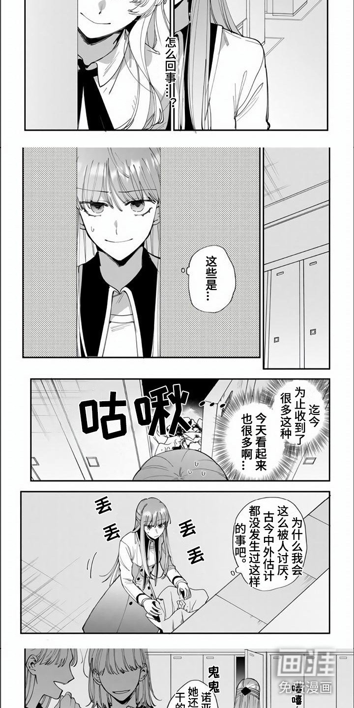 第12章：被欺负
