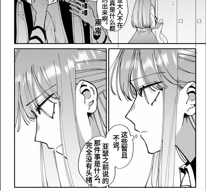 第12章：被欺负