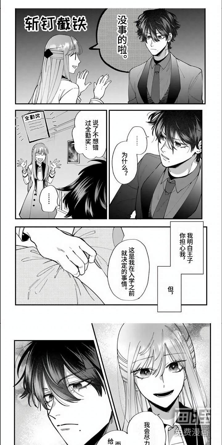 第13章：心动