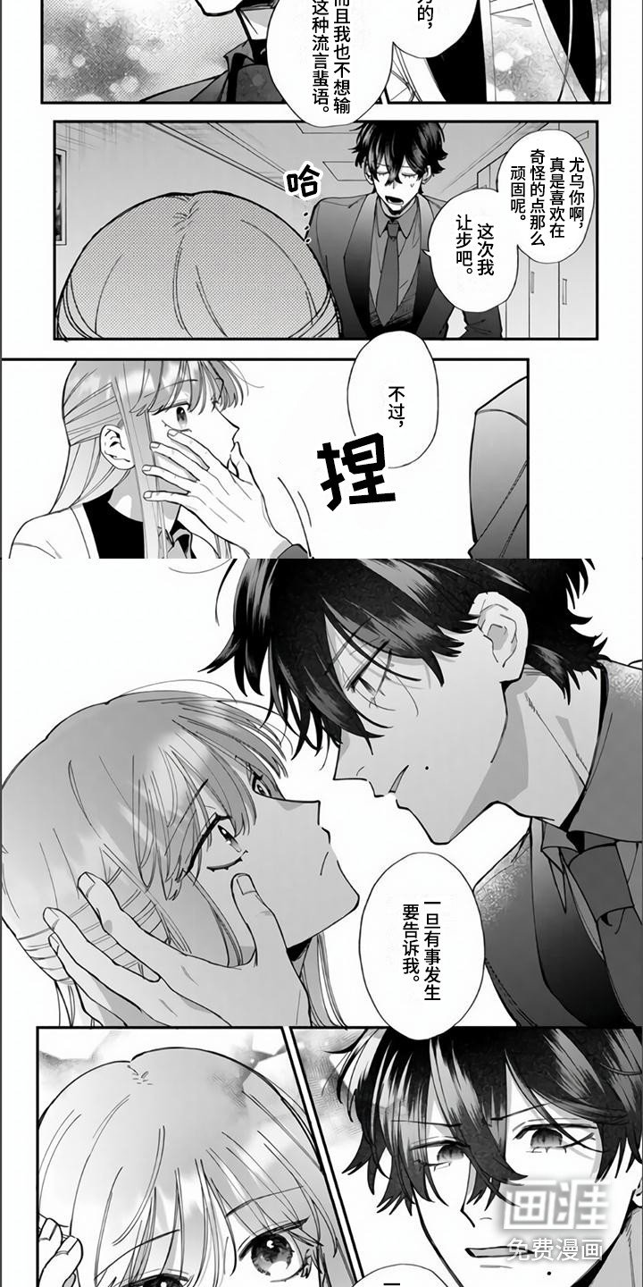 第13章：心动