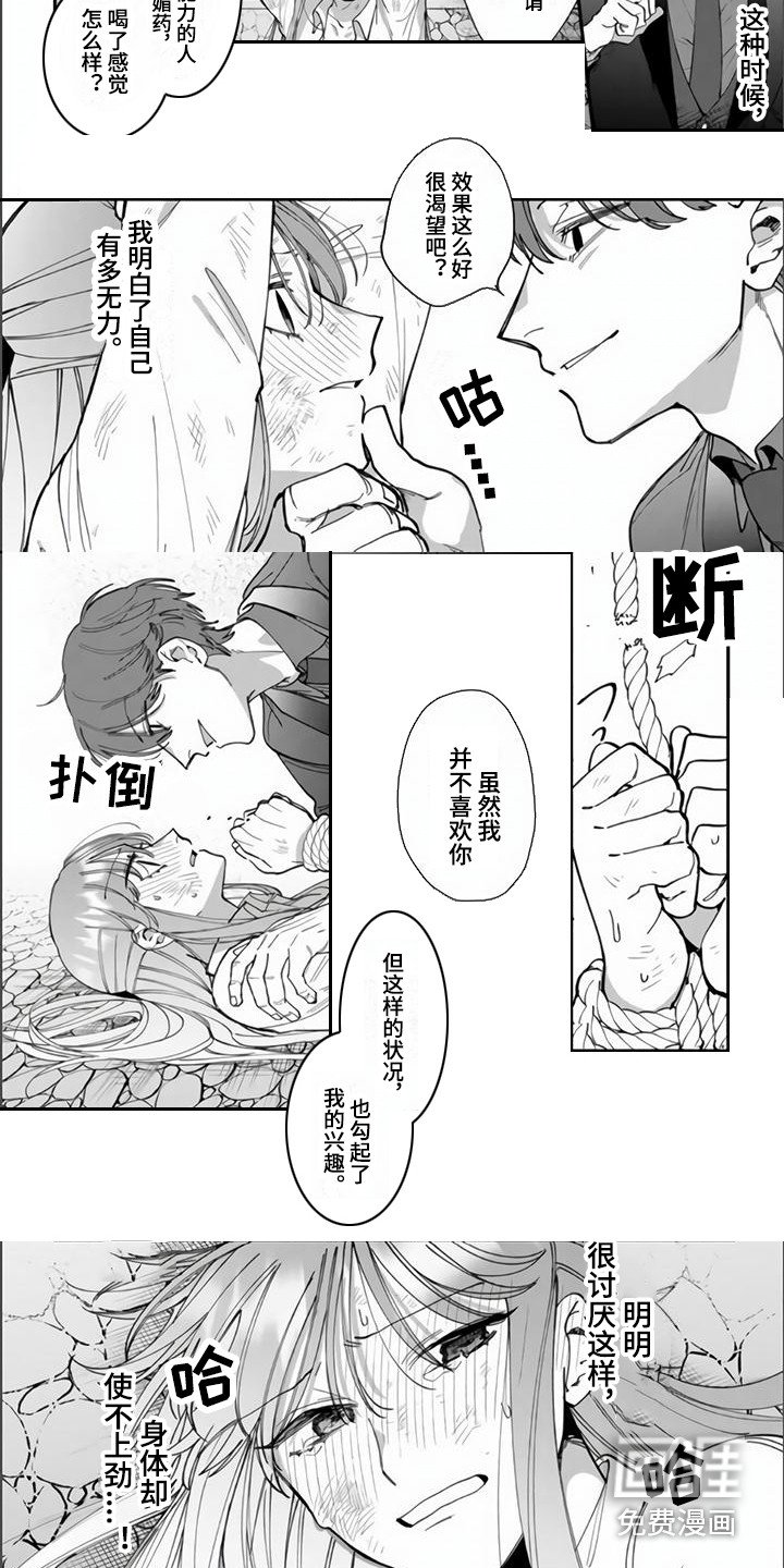 第15章：求救