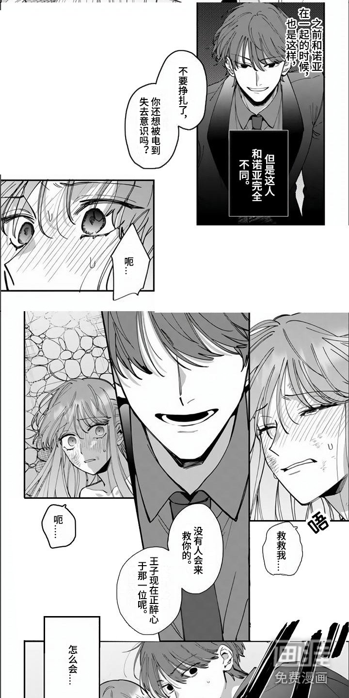 第15章：求救