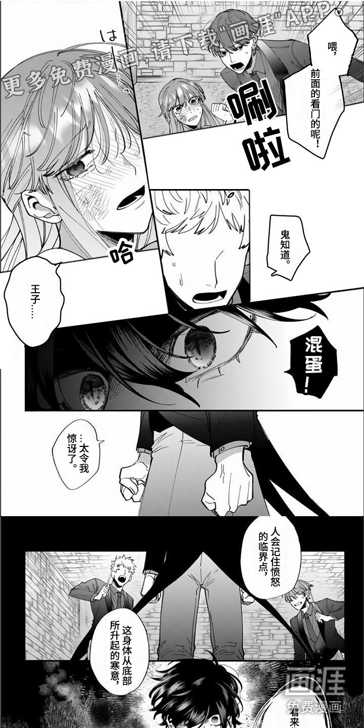 第16章：魔力溢出（完结）