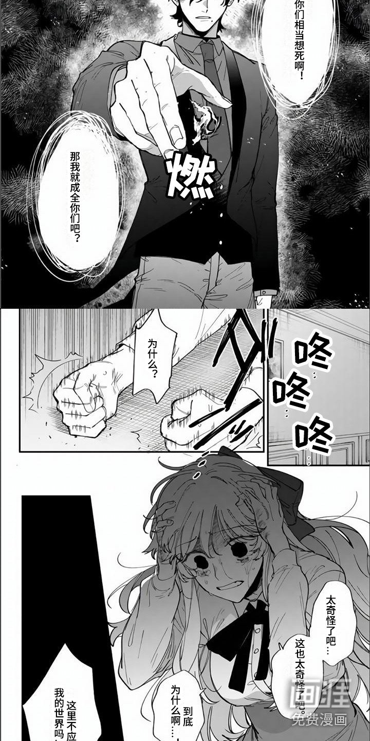 第16章：魔力溢出（完结）