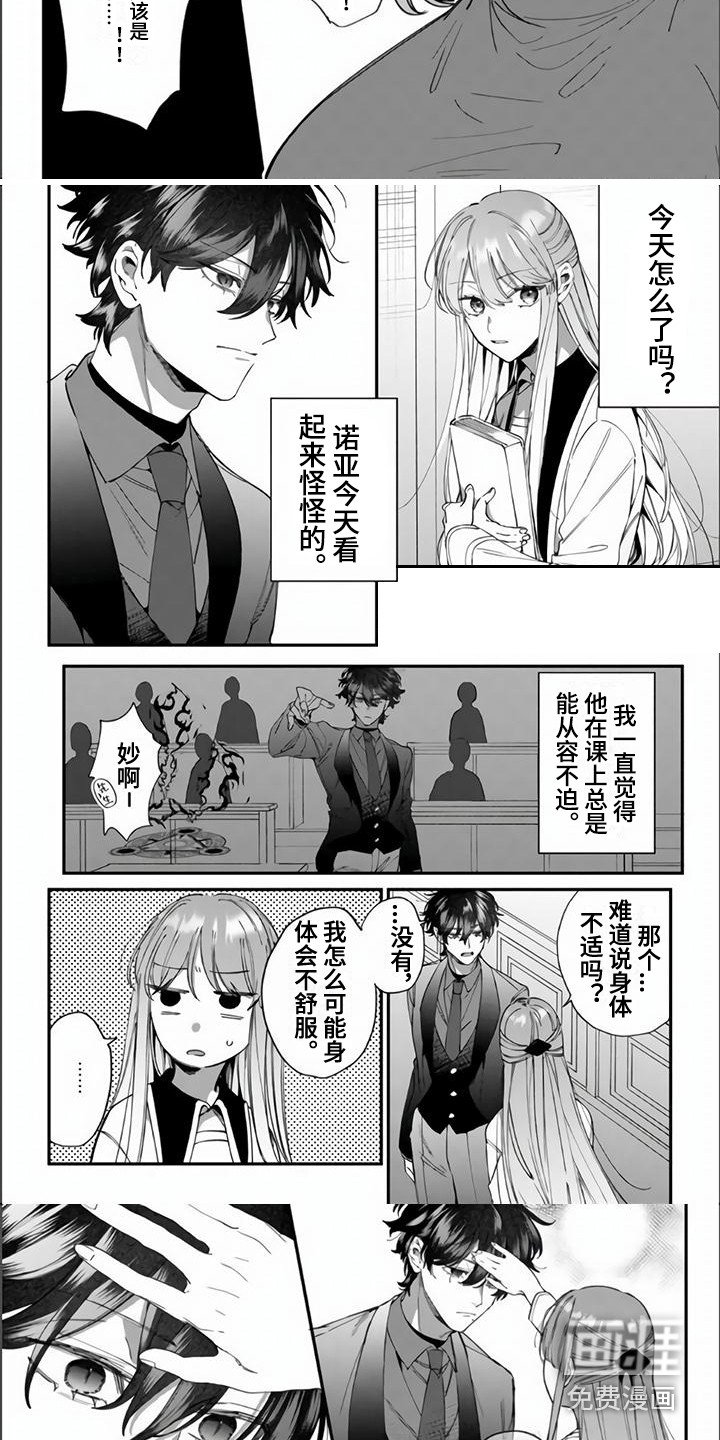 第16章：魔力溢出（完结）