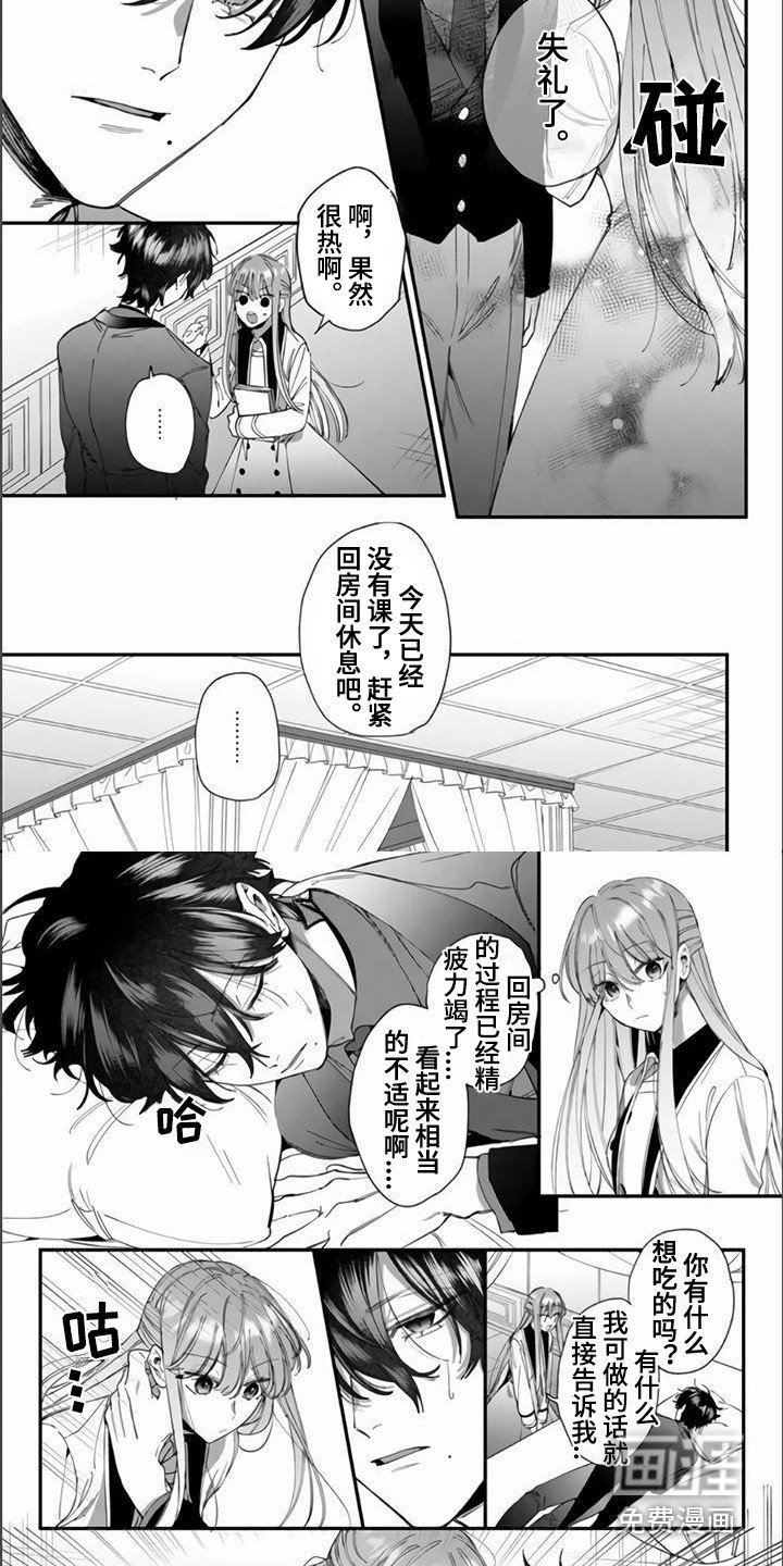 第16章：魔力溢出（完结）