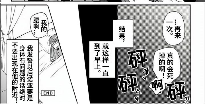 第16章：魔力溢出（完结）
