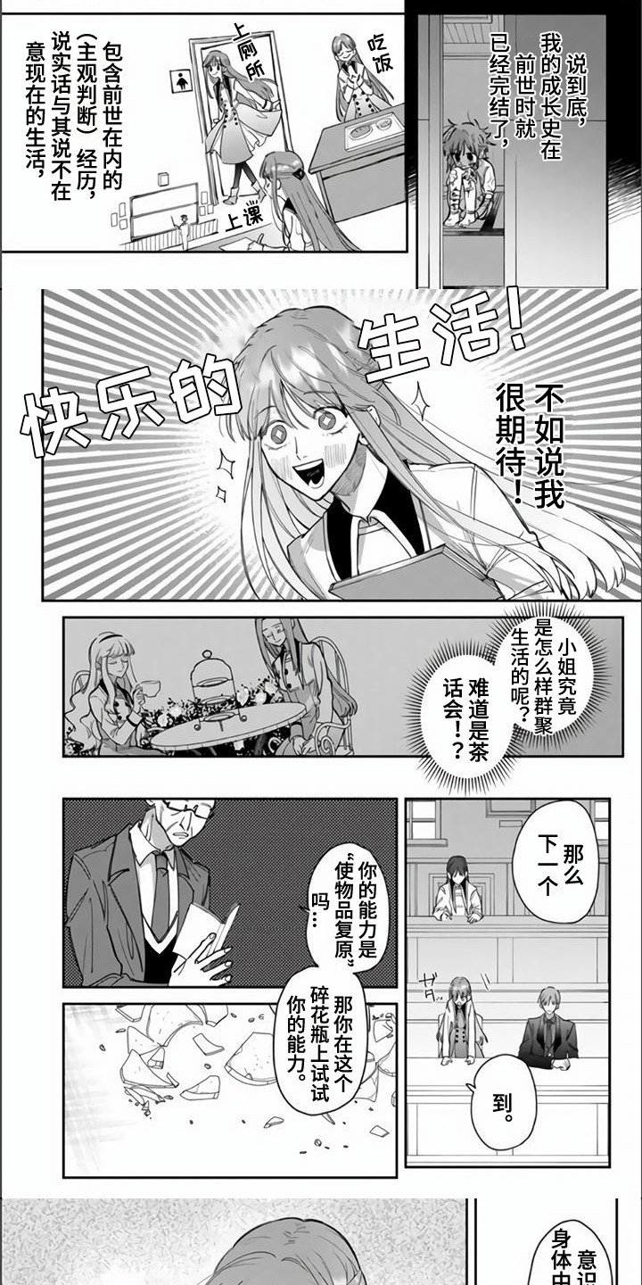 第2章：王子