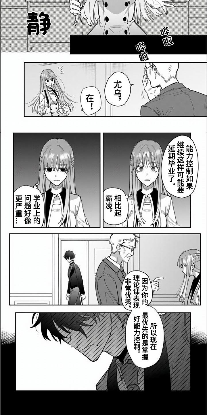 第2章：王子