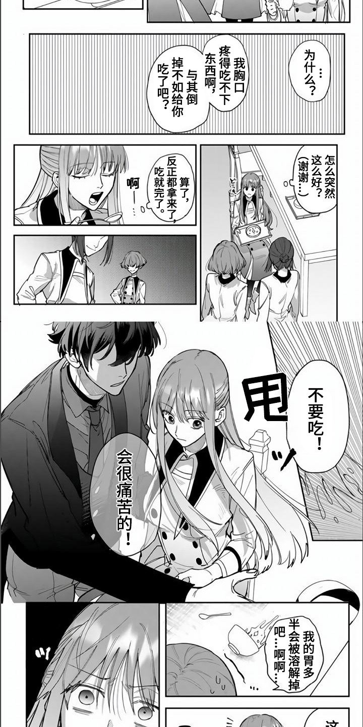 第2章：王子