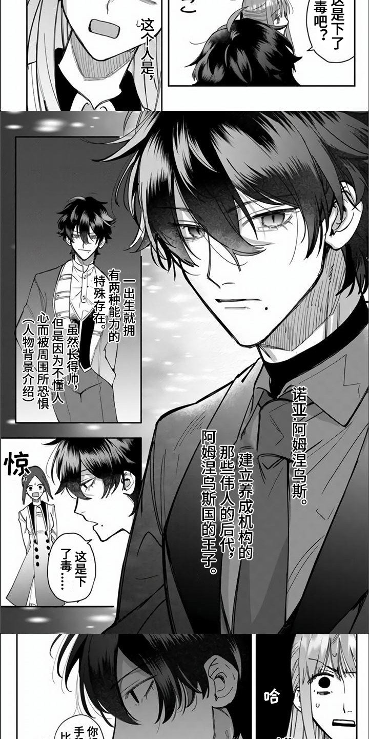 第2章：王子