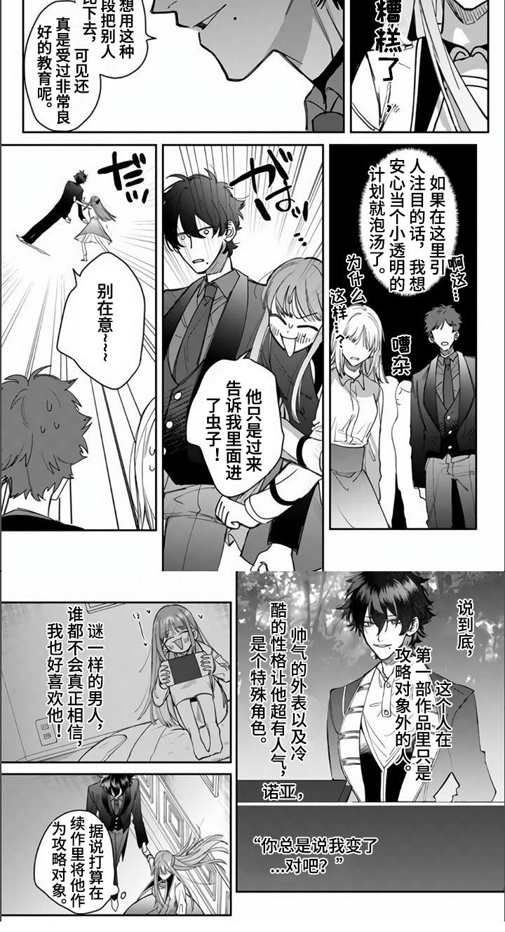第2章：王子