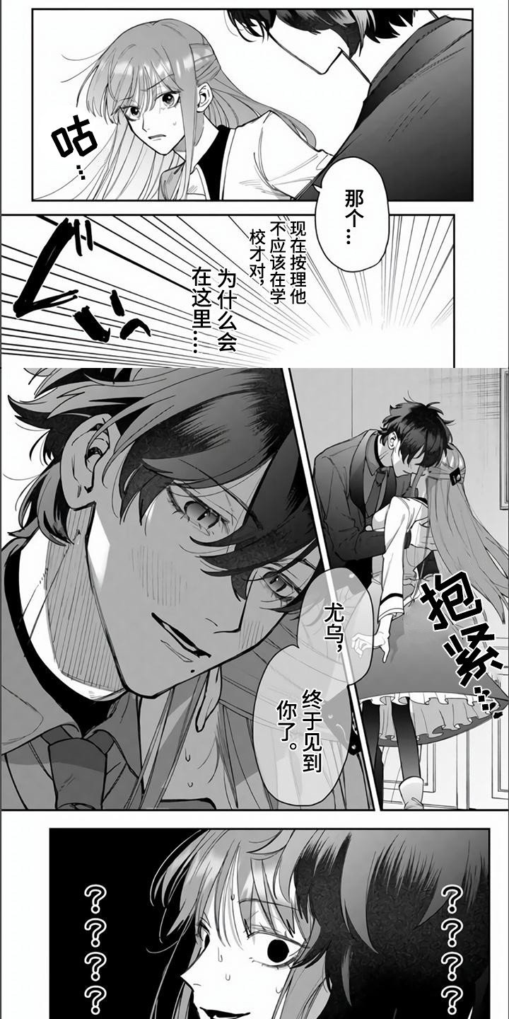 第3章：意料之外