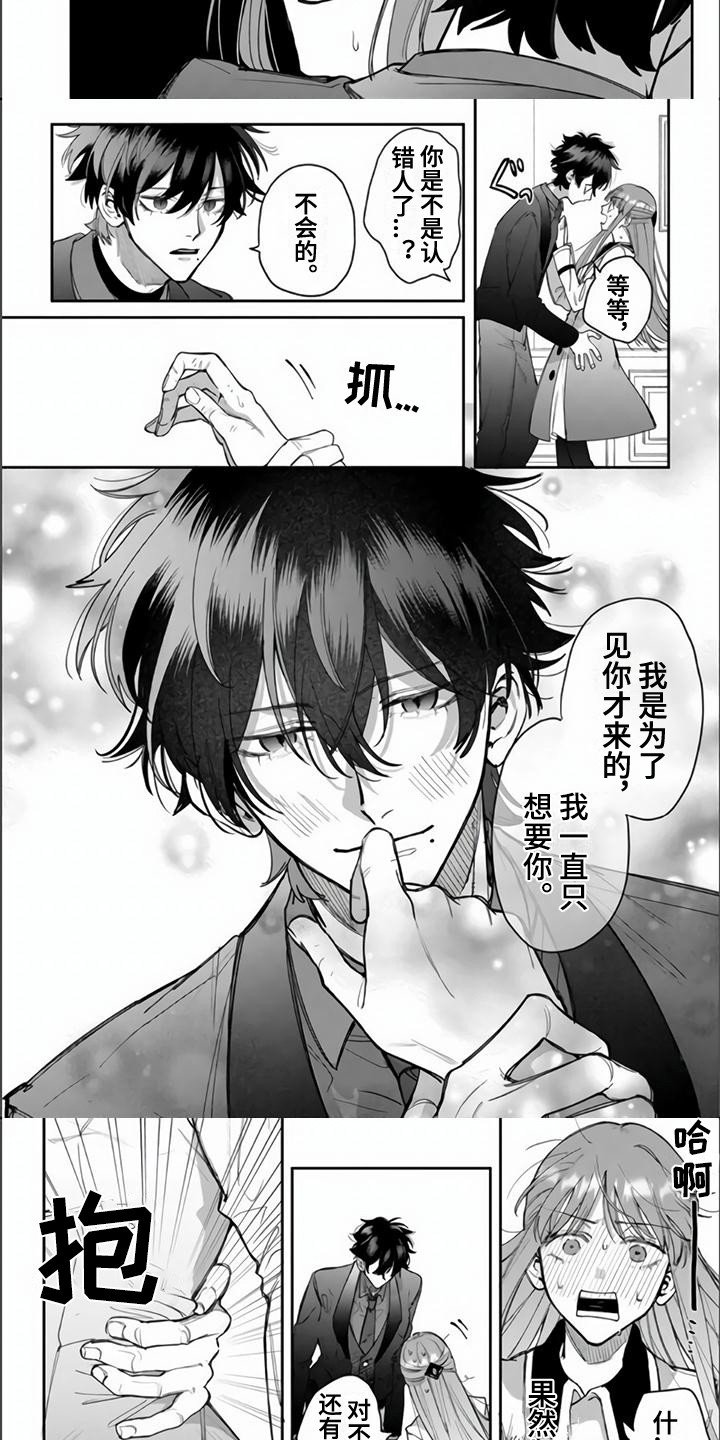 第3章：意料之外