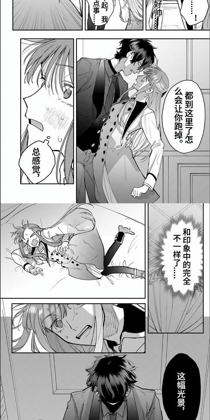 第3章：意料之外
