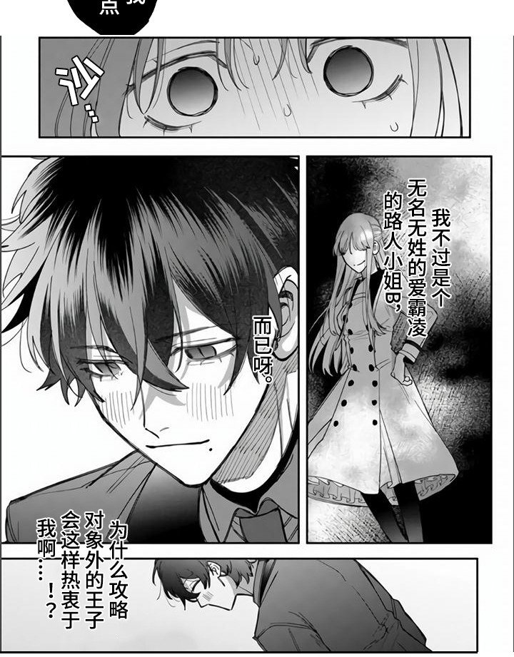 第3章：意料之外