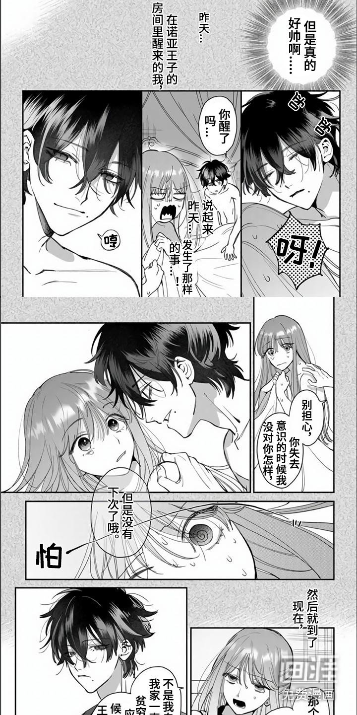 第4章：女主角
