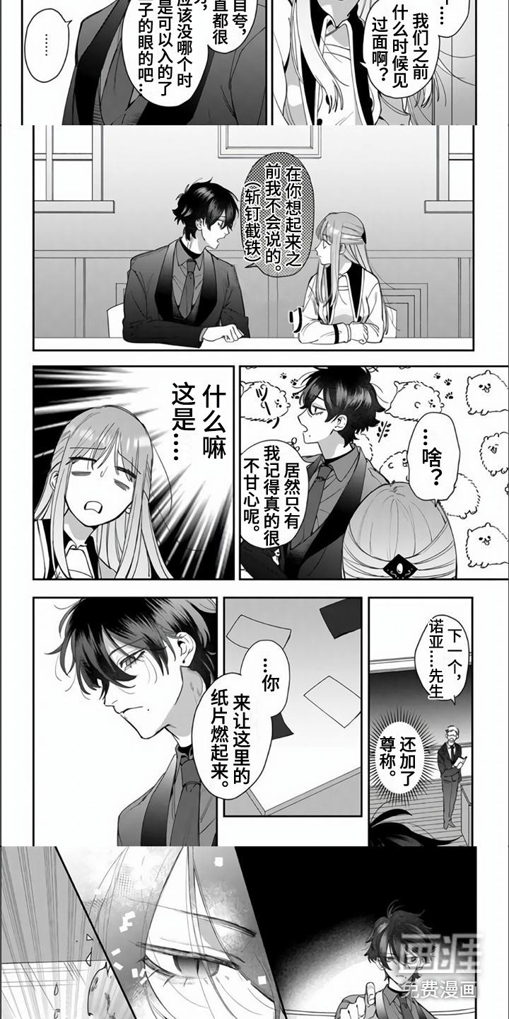 第4章：女主角