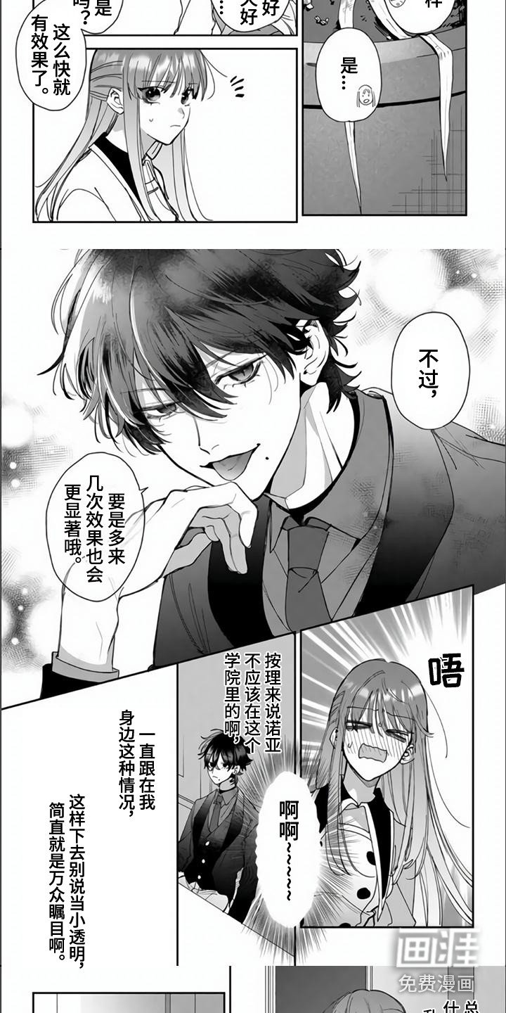 第4章：女主角
