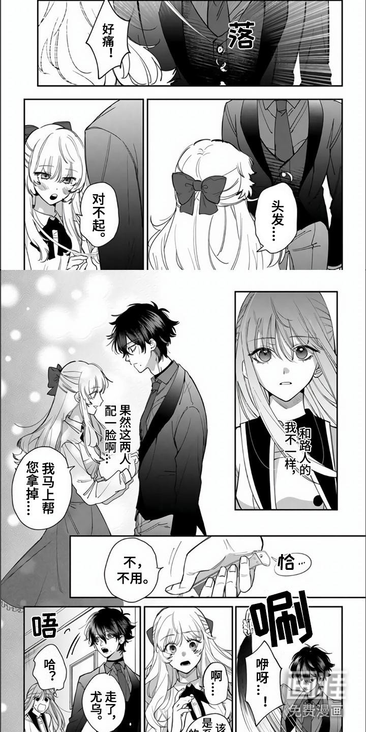 第4章：女主角