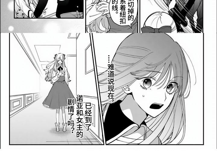 第4章：女主角