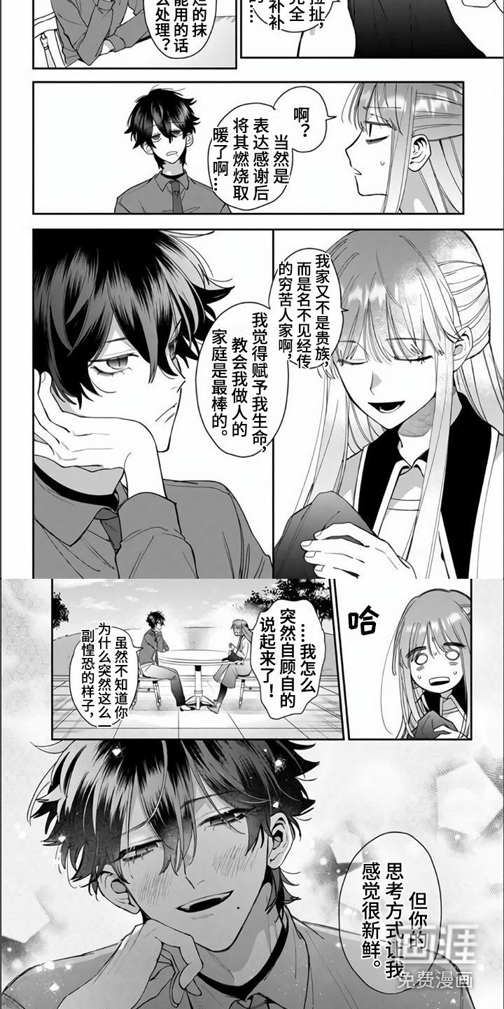 第5章：心跳加速