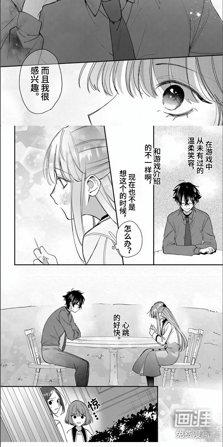 第5章：心跳加速