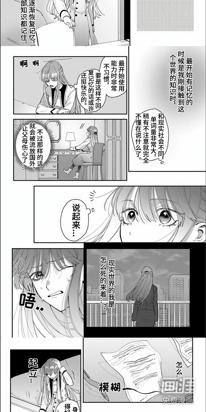 第5章：心跳加速