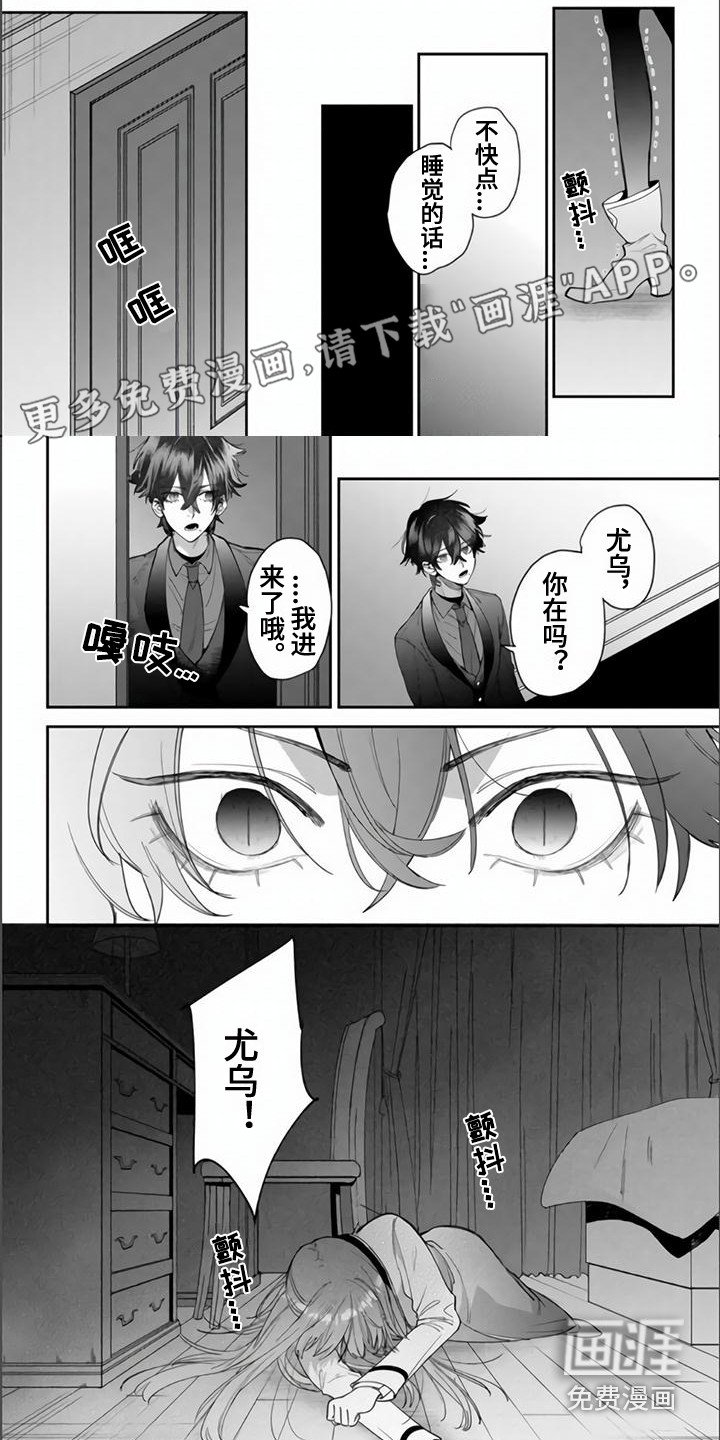 第6章：传递魔力