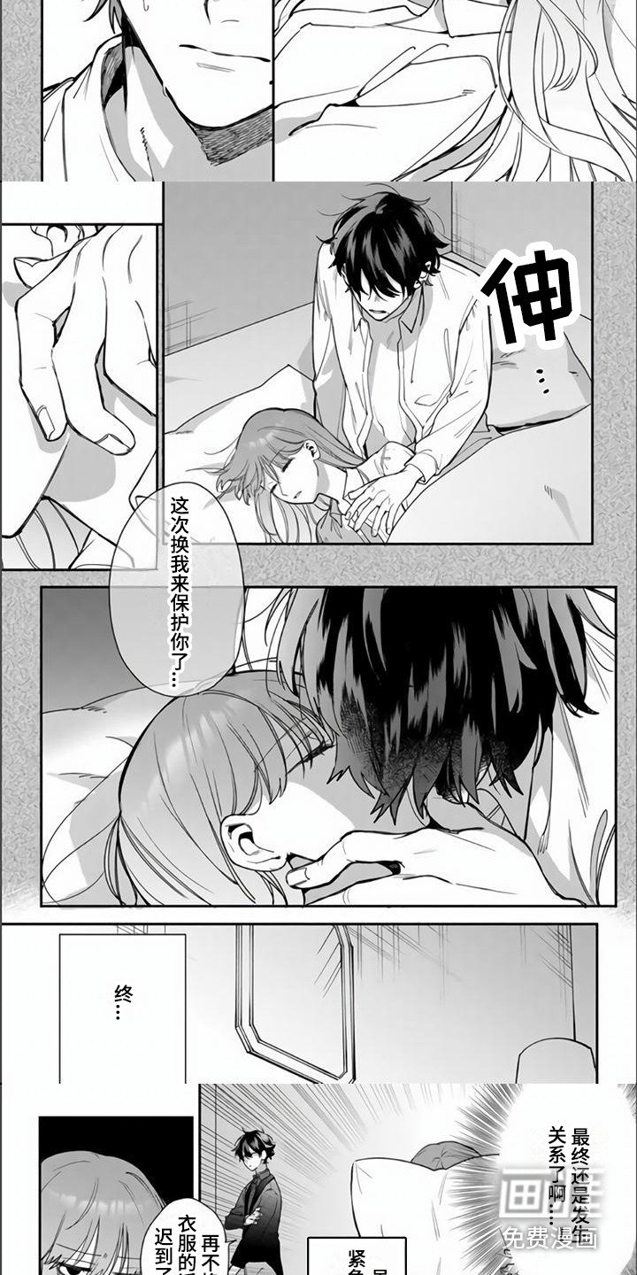 第6章：传递魔力