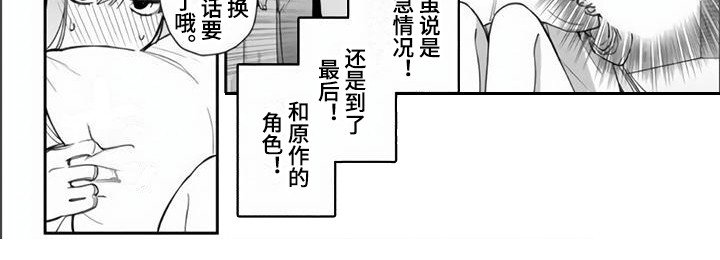 第6章：传递魔力
