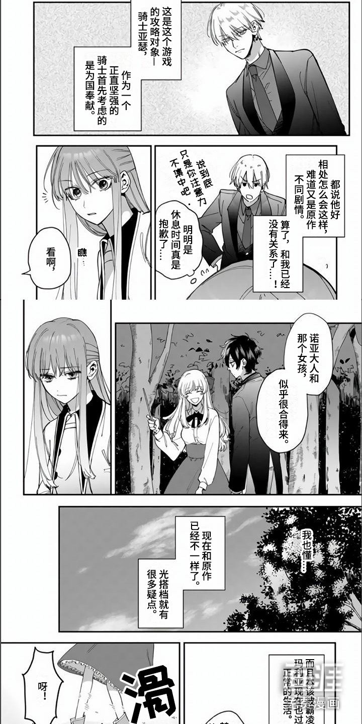 第8章：纠结