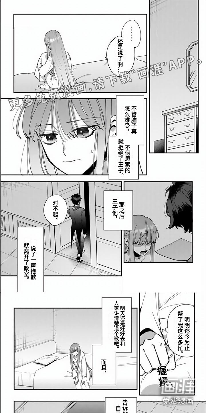 第9章：心情微妙