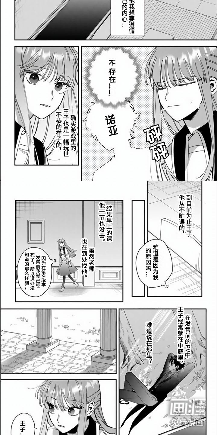 第9章：心情微妙