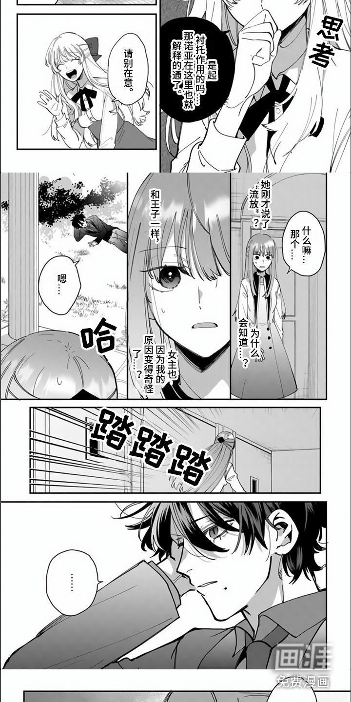 第9章：心情微妙