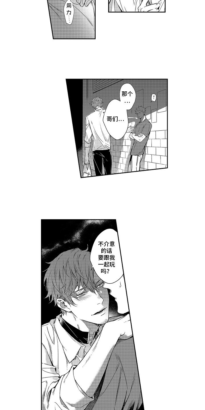 第1章：发热期