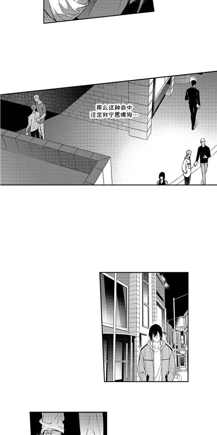 第1章：发热期