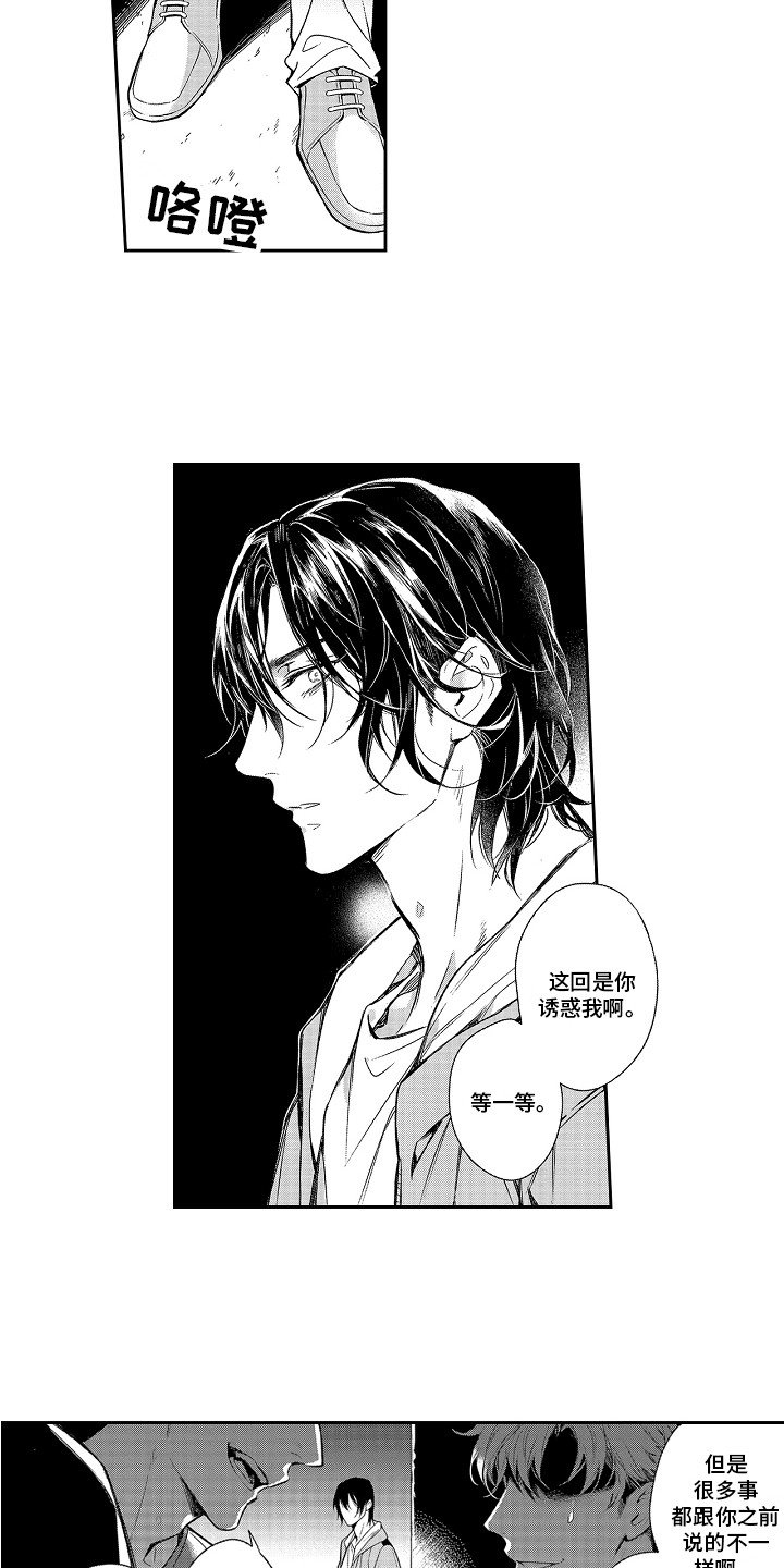 第1章：发热期