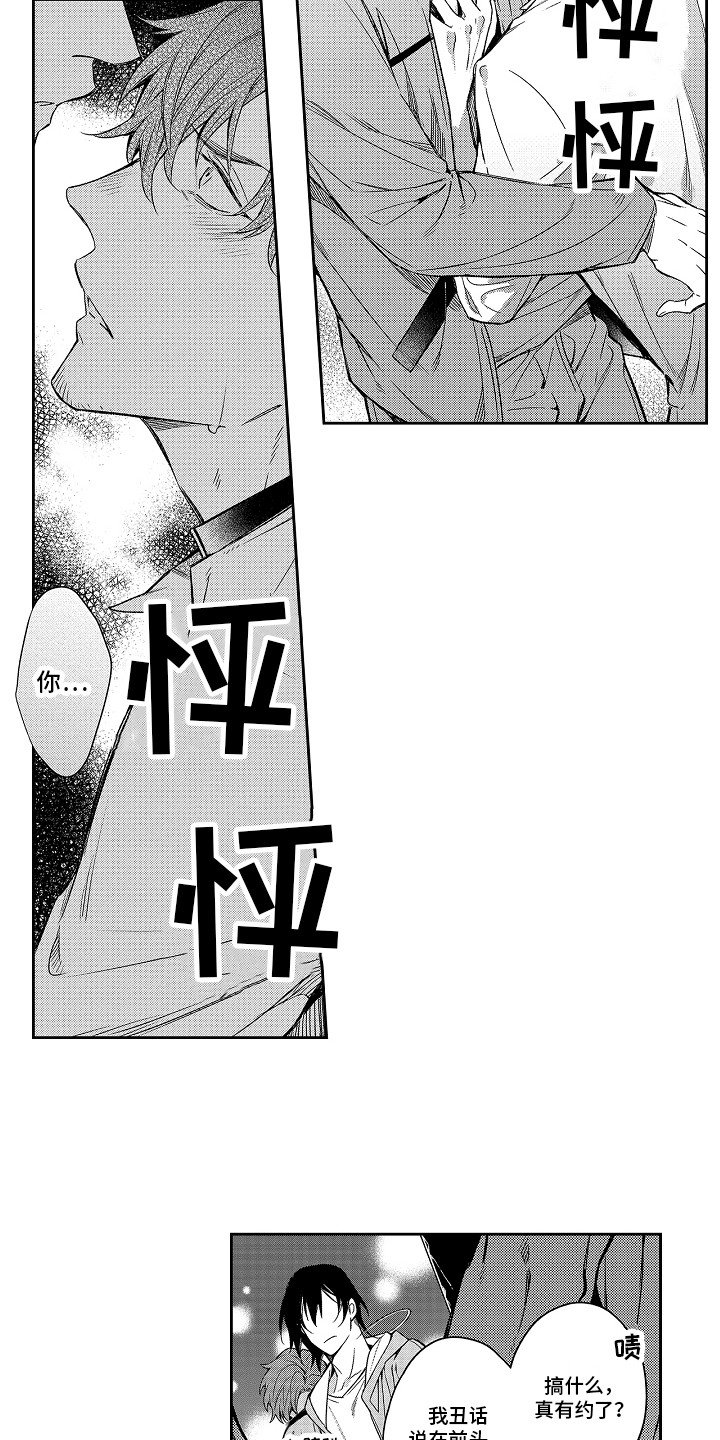 第1章：发热期