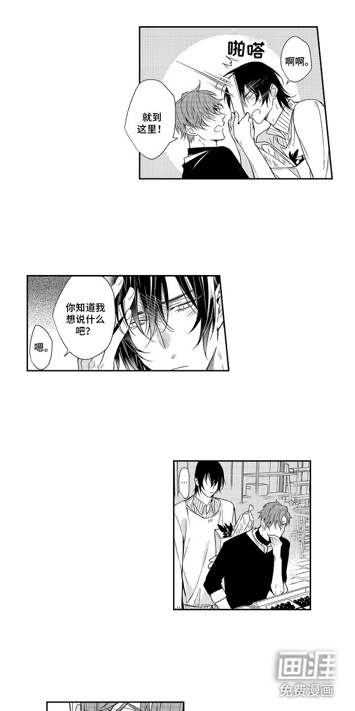 第13章：有事找你