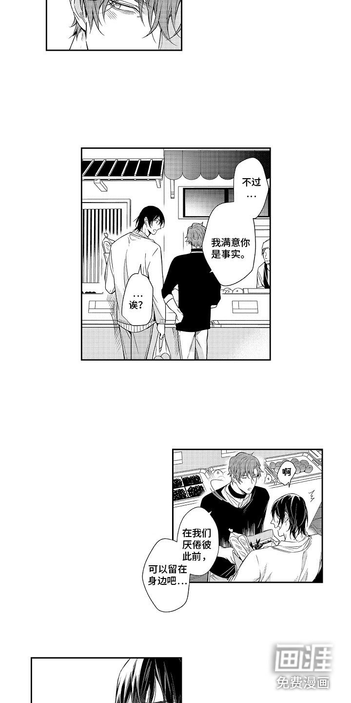 第13章：有事找你